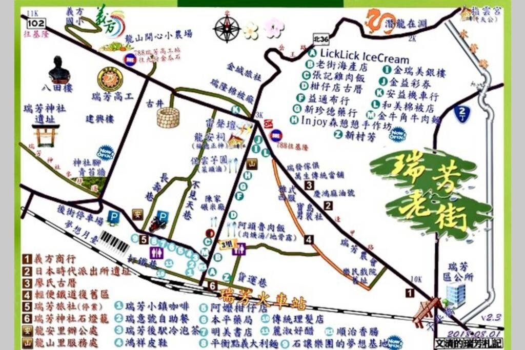 瑞芳老街.緩慢樂活 New Taipei City Exterior foto